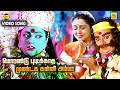 Morandu Pudikkadha Video Song Kottai Mariamman Tamil Devotional Movie Roja Deva