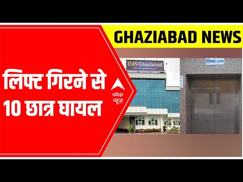 3 critical after lift collapses at IMS college in Ghaziabad | ABP News