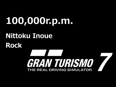 【GT7】【BGM】100,000r p m