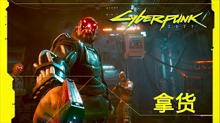 [問題] 2077遇到bug了？