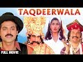 Taqdeerwala Hindi Movie Venkatesh Raveena Tandon Kader Khan Bollywood Comedy Action Film