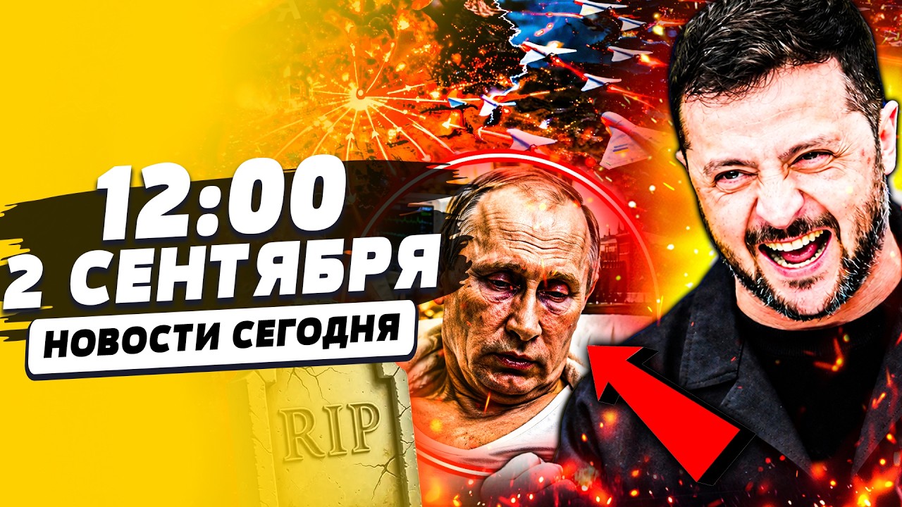 🚨СРОЧНО! ПУТИН ПРИ СМЕРТИ! ВОЙСК РФ ОТСТУПАЮТ! УКРАИНА ЗАКРЫВАЕТ НЕБО НАД РО