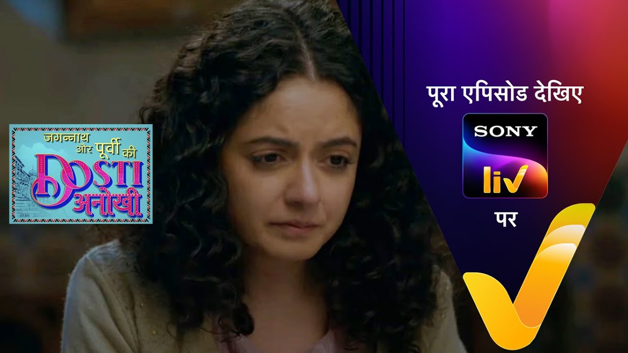 NEW! Jagannath Aur Purvi Ki "Dosti Anokhi" - Ep 6 | 14 Feb 2022 | Teaser