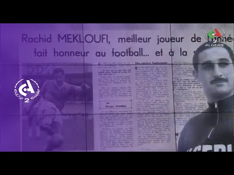 Sétif rend un vibrant hommage à Rachid Mekhloufi