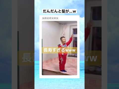 みんなの年齢が気になる...ｗ　#shorts #おもしろ #おすすめ