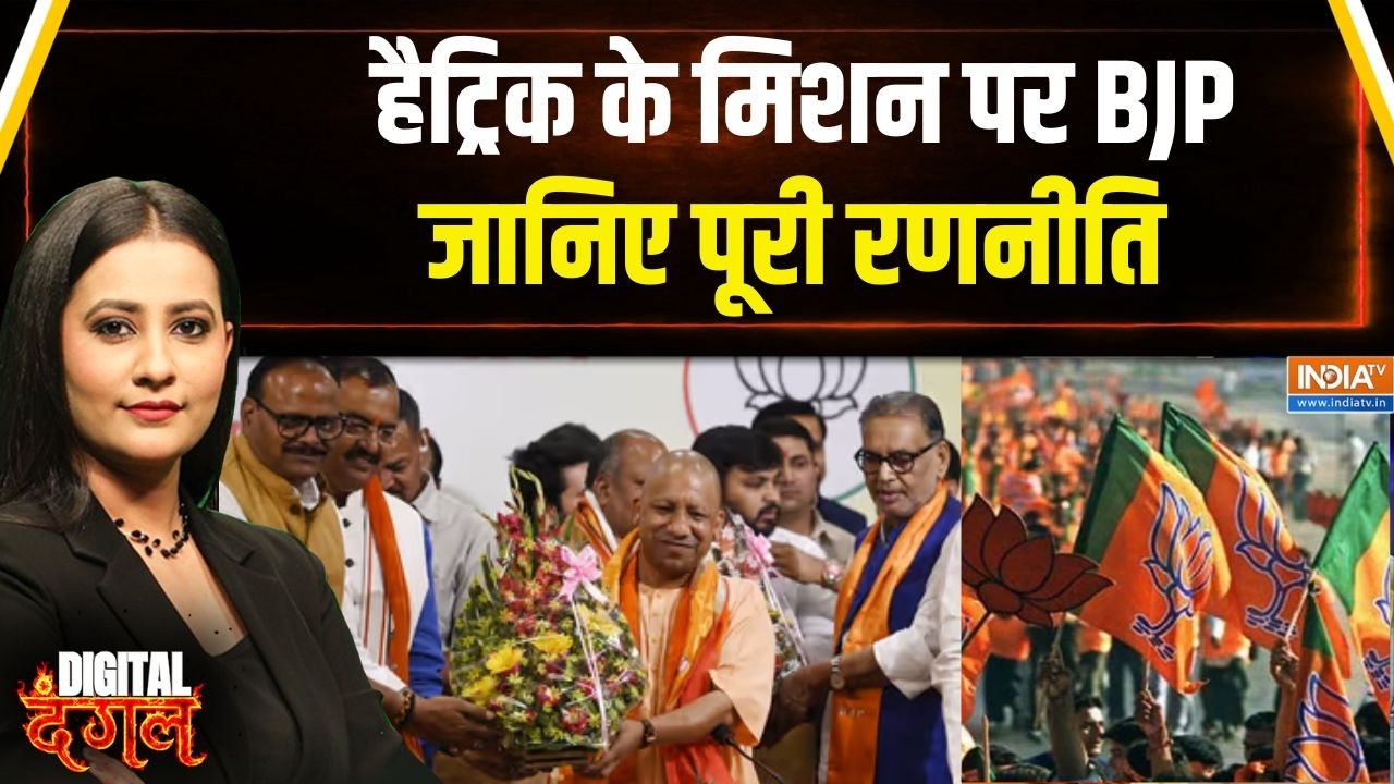 UP Election 2027 : यूपी चुनाव 2027: BJP ने तैयार की नई रणनीतिक टीम | CM Yogi | U