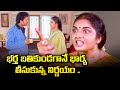 భర్త బతికుండగానే భార్య తీసుకున్న నిర