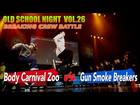 "Body Carnival Zoo vs Gun Smoke Breakers" OLD SCHOOL NIGHT VOL.26_2025_BREAKING CREW SEMIFINAL