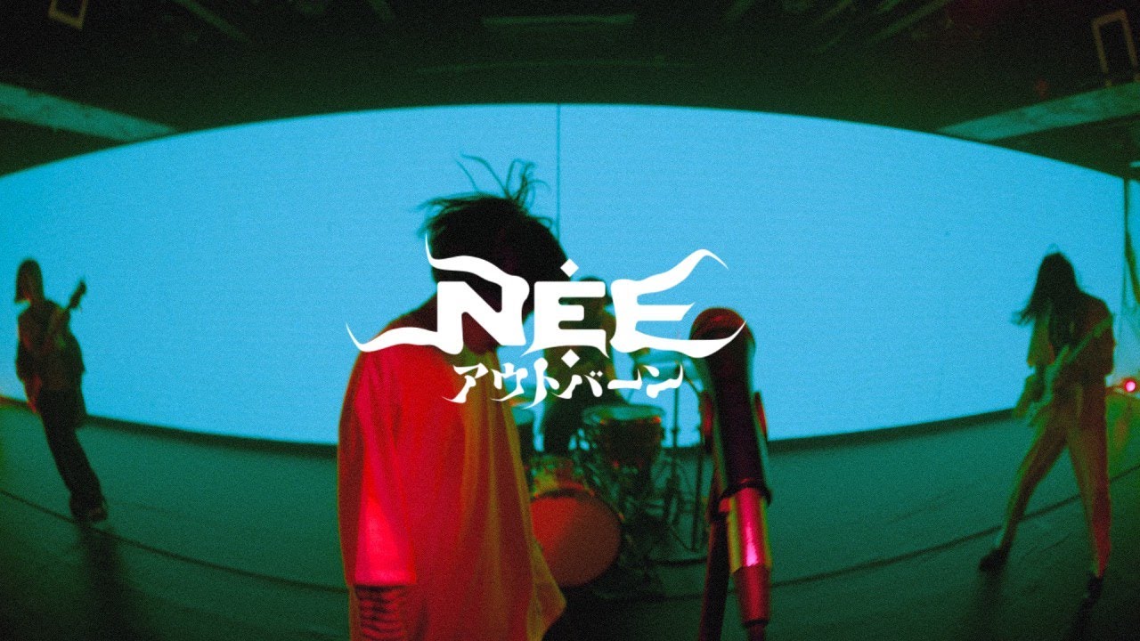 アウトバーン / NEE