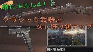 # 66 【COD：IW】クラシック武器と新マップ～キルレ４を添えて～【TDM ・M1＆Hornet】