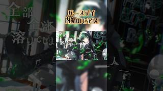 【７周年記念】バースデイ/内緒のピアス 歌ってみたよっ！ #内緒のピアス #バースデイ