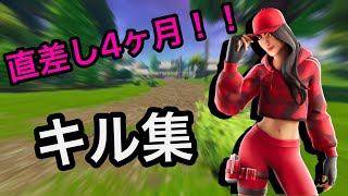 直差し4ヶ月！！プレイは上達したのか！？