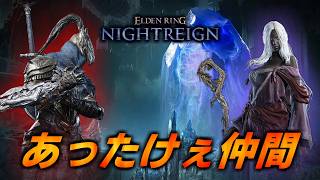 #163【PS版参加型】深度不問 ~ 熱血ナイトレイン みんな優しいよ【NIGHTREIGN】