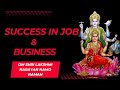 SUCCESSIN JOB AND BUSINESS POWERFUL LAKSHMI NARAYN MANTRA OM SHRI LAKSHMI NARAYAN NAMO NAMAH