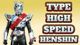 Download lagu Kamen RIder Drive Type High Speed Henshin Sound 仮面ライダードライブ タイプハイスピード 変身音 | Drive StainStalk mp3
