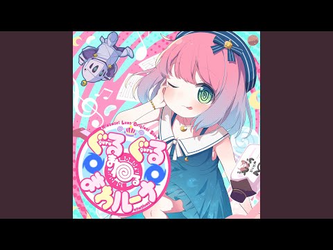 ぐるぐる＠まわる＠まわルーナ