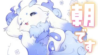 【朝雑】【ブラックコーヒー飲みました】【ルンルン/にじさんじ】