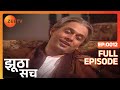 Jhootha Sach Indian Suspense Thriller Full Episode 12 Anoop Soni Shilpa Navekar Zee Tv