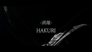 the GazettE - 剥離 HAKURI