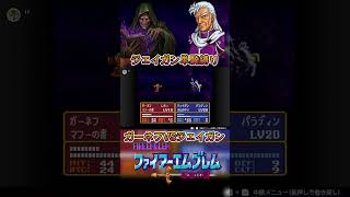 【ジェイガン縛り】紋章の謎第12章!!ガーネフVSジェイガン!! #ジェイガン