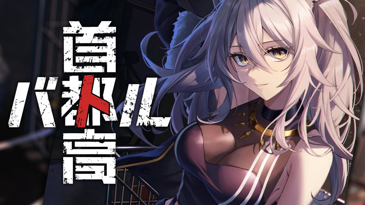 【首都高バトル】最 速 伝 説【獅白ぼたん/ホロライブ】