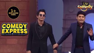 Kapil ने Sunil को किया &#39;Multi-Gender Artist&#39; कहकर Introduce | The Kapil Sharma Show | Comedy Express