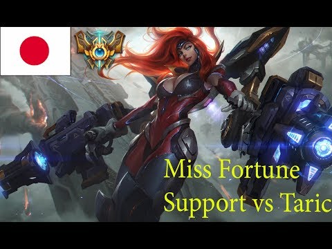 Best Japan(JP) Miss Fortune Support(JP Rank 4) vs Taric I JP Challenger Replay
