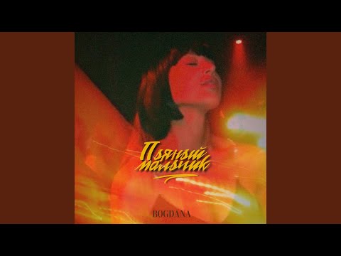 Пьяный мальчик