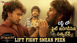 Thimmarusu Movie LIFT FIGHT Scene | Sneak Peek | Satyadev | Priyanka Jawalkar | Brahmaji | Ajay