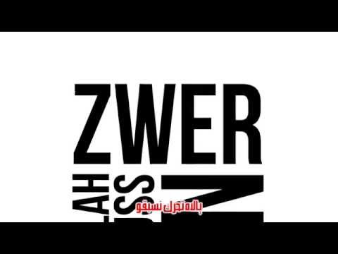 Muslim   Shayfeen   Ahmed Soultan   Dizzy Dros   Manal BK   DJ Van   MANTSAYADCH Lyric Vidéo   YouTu