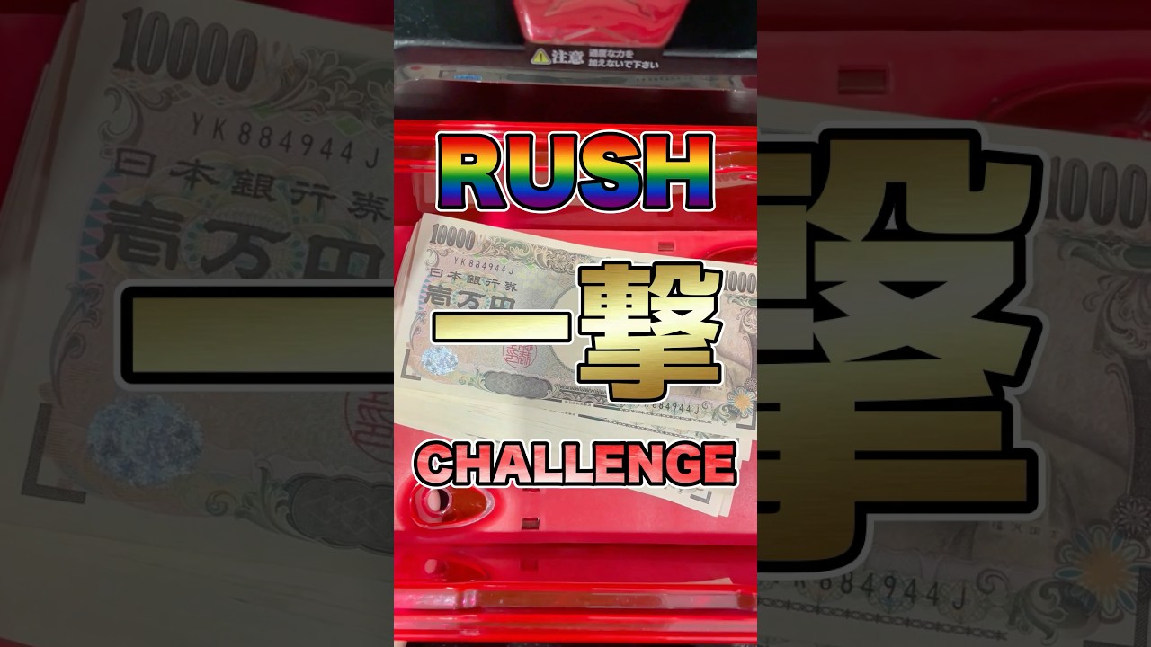 【e東京喰種】グールの本気。#ラッシュ一撃チャレンジ #東京喰種