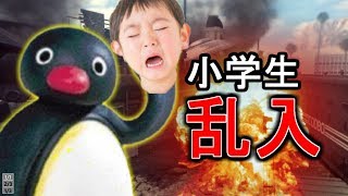【神回】ピングーの物まねしてたら小学生乱入でめちゃくちゃになったｗｗｗ