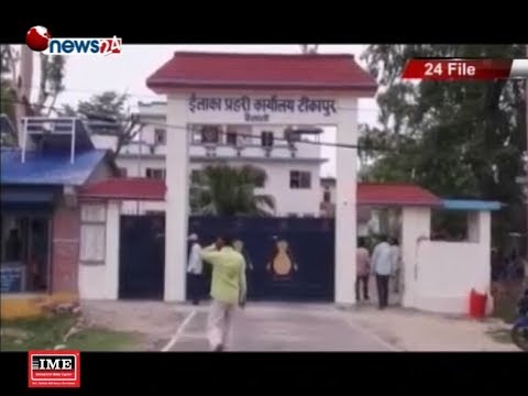 टीकापुर घटनामा सांसद रेशम चौधरीसँगै ११ जनालाई जन्मकैदको फैसला - NEWS24 TV