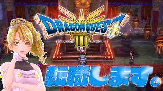 【 #dq3 】人生初 #ドラクエ3リメイク 実況！ 10【GEMSCOMPANY】