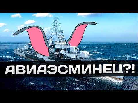 Самый потный бой на USS Halford ✅ Мир кораблей