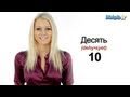 How to Count to Ten in Russian 