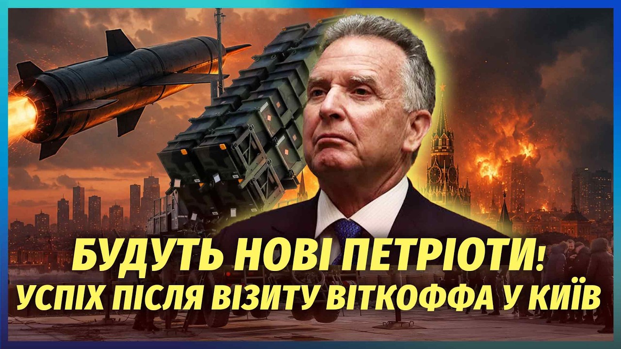👊ОСЬ ЩО ВИРІШИЛИ ПО ДОНБАСУ! Закриті деталі ПЕРЕГОВОРІВ ВІТКОФФА. Трамп екс