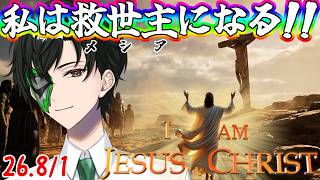 【I AM JESUS CHRIST】まさに神ゲーです【マスクドウェイダー/MASKED WAYDER】