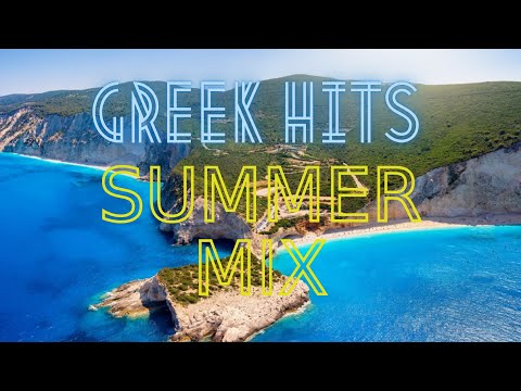 Greek summer mix 🌴🌊 | Ελληνικό καλοκαιρινό NON STOP MIX by DJ jnt