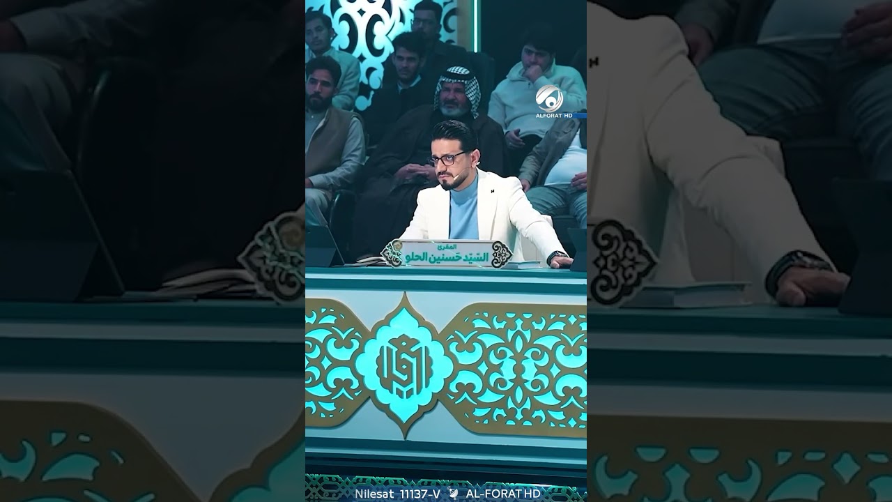 فيديو | صوت قرآني صغير بقوة الصواريخ في التأثير