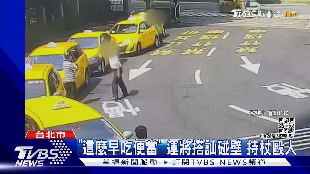 「這麼早吃便當」運將搭訕碰壁 持杖毆人