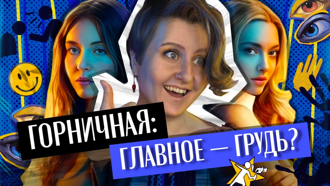 КАК УБИТЬ ХОРОШУЮ КНИГУ? «Горничная» продаёт женскую силу, но это не она | КНИ