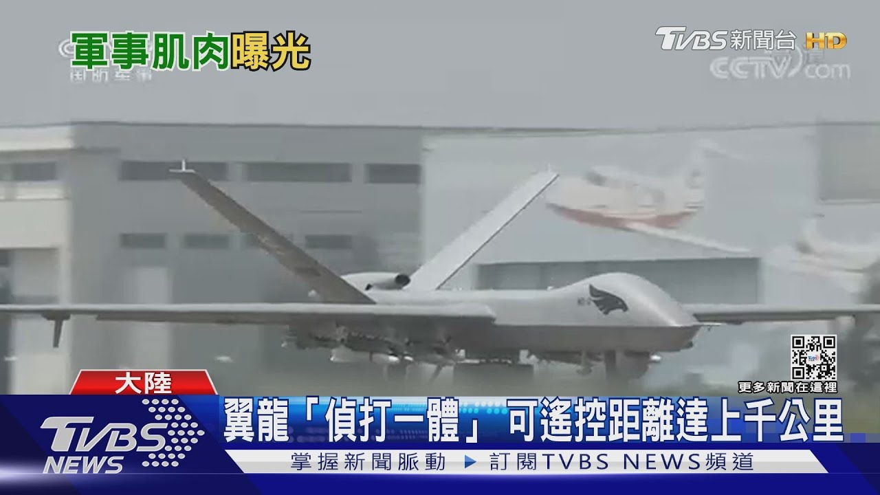 陸研發軍用無人機晚美10年 現成最大對手