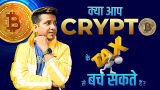 Crypto Taxes Explained Under 1 Minute!!