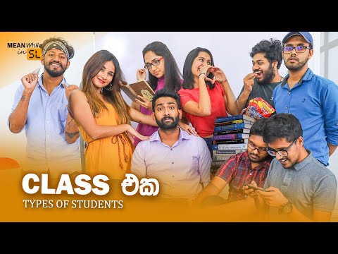 CLASS එක (Types of Students)