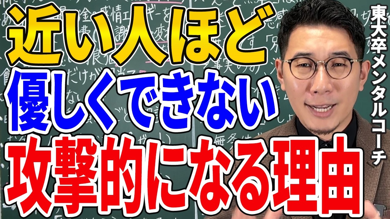 【要注意】その態度、大丈夫？身内ほどイライラしてしまう本当の理由と対処法