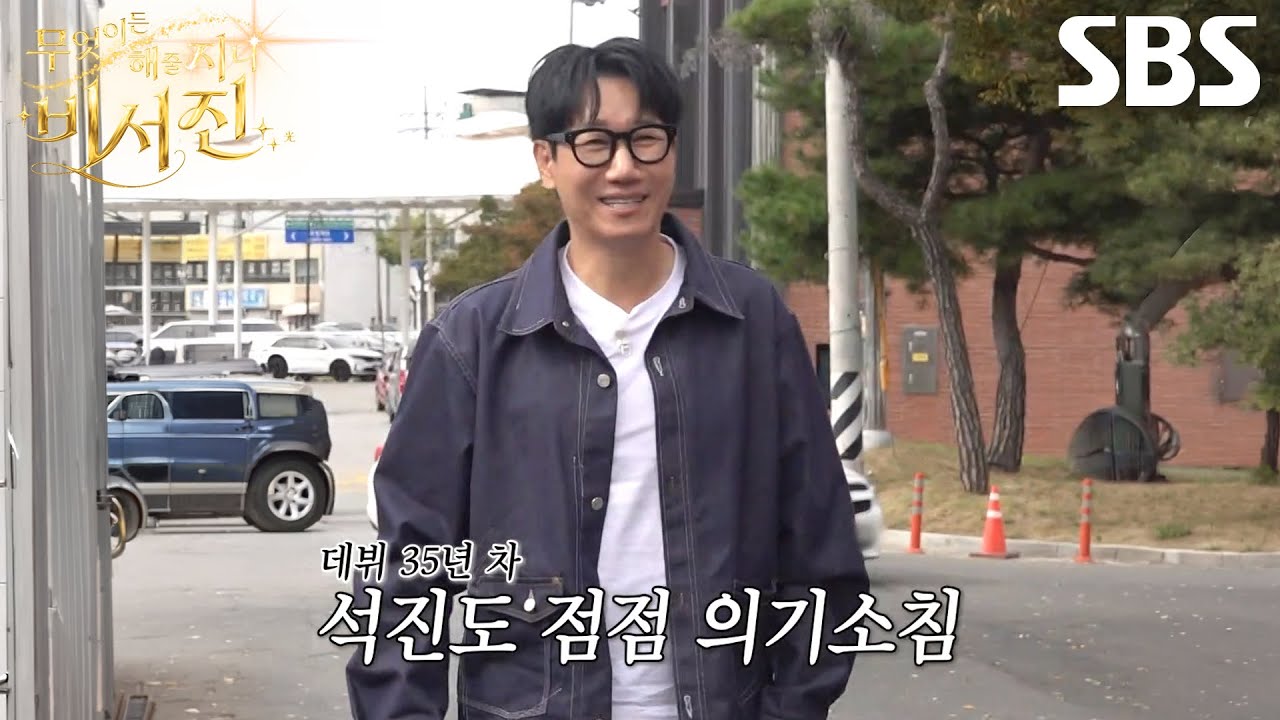 “잘 모르시네” 지석진×지예은, 심상치 않은 한산한 팬 사인회 현장에 위축↘