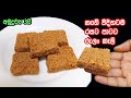 වරදින් නැතුව හරියටම හදන විදිහ මාසයක් �