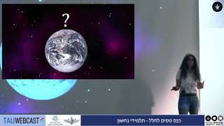 האם אנחנו לבד?