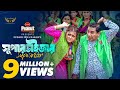 Supervisor সুপারভাইজার Full Natok Mosharraf Karim Tania Brishty Zubair Bangla 